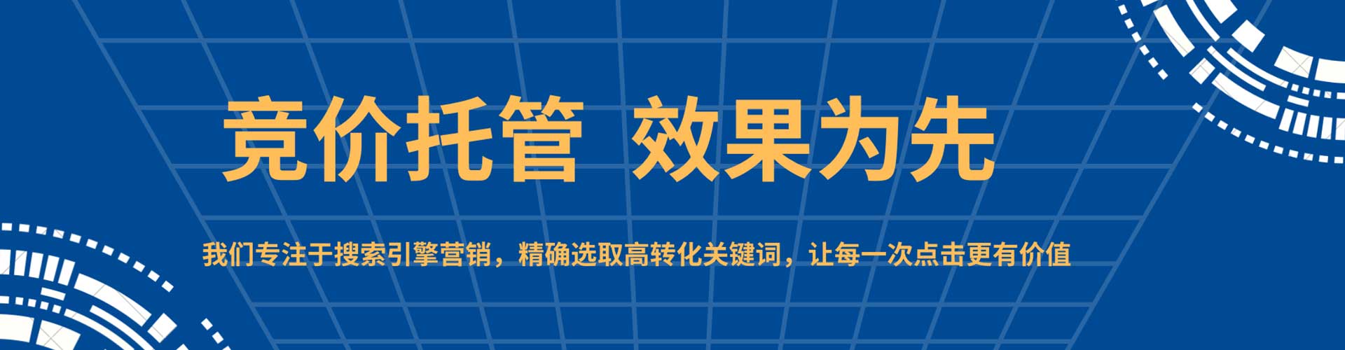 榕江竞价开户推广
