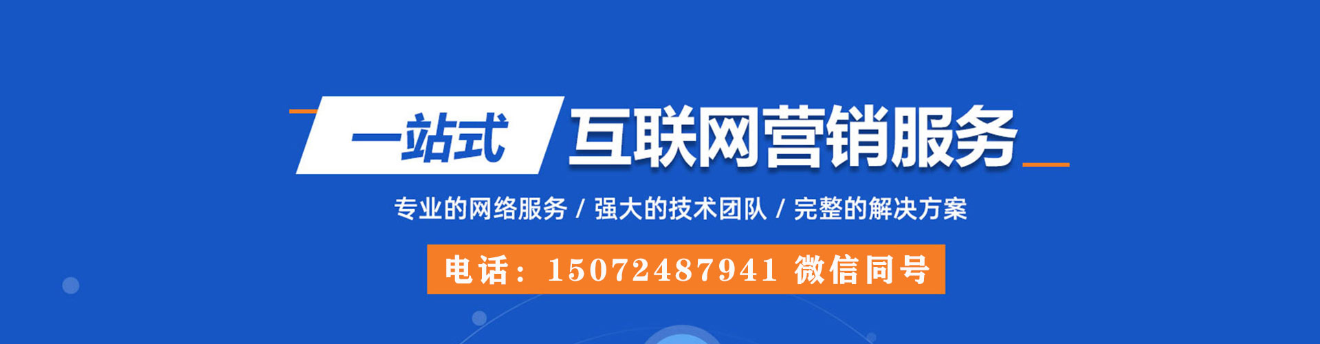 榕江竞价推广开户